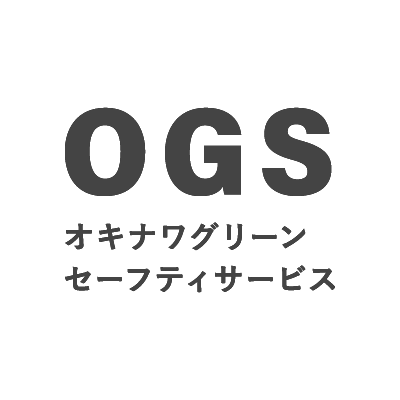 沖縄で草刈りならOGS_オキナワグリーンセーフティサービス